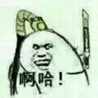 娘子啊哈微信表情包 嘿哈