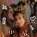 东邪西毒经典搞怪微信表情包 绝交一分钟