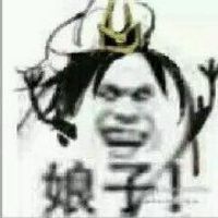 娘子啊哈微信表情包 嘿哈