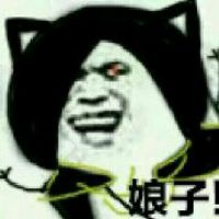 娘子啊哈微信表情包 嘿哈