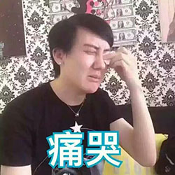刘梓晨辣眼睛微信表情包 一脸愣逼