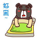 壮壮熊微信表情包 无所谓！