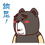 壮壮熊微信表情包 无所谓！