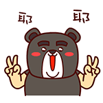 壮壮熊微信表情包 无所谓！