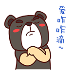 壮壮熊微信表情包 无所谓！