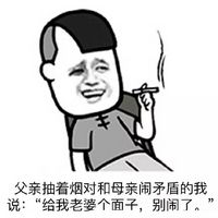 父母秀恩爱文字微信表情包 虐狗模式