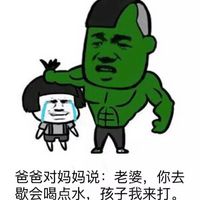 父母秀恩爱文字微信表情包 虐狗模式