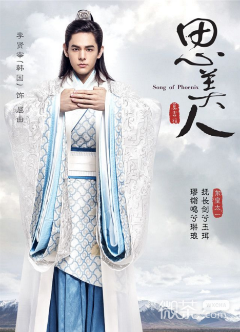 思美人演员定妆照微信图片 郎才女貌