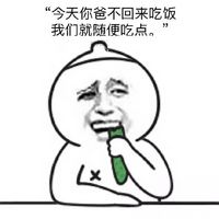 父母秀恩爱文字微信表情包 虐狗模式