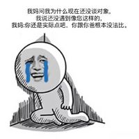父母秀恩爱文字微信表情包 虐狗模式