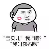 父母秀恩爱文字微信表情包 虐狗模式