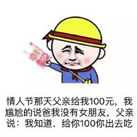 父母秀恩爱文字微信表情包 虐狗模式