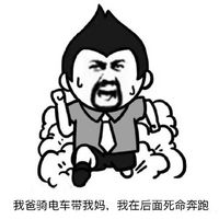 父母秀恩爱文字微信表情包 虐狗模式