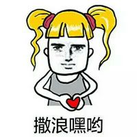 金色卷发搞笑猥琐微信表情包 我已经帅的不能自理