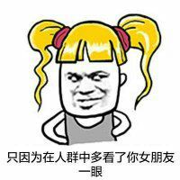 金色卷发搞笑猥琐微信表情包 我已经帅的不能自理