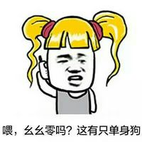 金色卷发搞笑猥琐微信表情包 我已经帅的不能自理