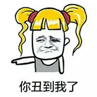 金色卷发搞笑猥琐微信表情包 我已经帅的不能自理