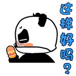 奶油冰淇淋微信表情包 萌萌哒