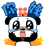 奶油冰淇淋微信表情包 萌萌哒