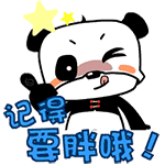 奶油冰淇淋微信表情包 萌萌哒