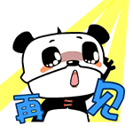 奶油冰淇淋微信表情包 萌萌哒