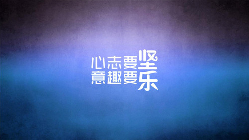 励志的文字微信图片 时间是一只飞翔的鸟