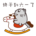 儿童节微信表情包 童年的记忆