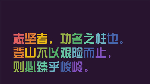 励志的文字微信图片 时间是一只飞翔的鸟