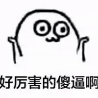 装逼专用暴走系列微信表情包 我赵日天第一个不服