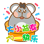 儿童节微信表情包 童年的记忆