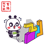 萌萌熊玩具篇微信表情包 萌萌哒！