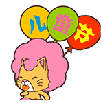 儿童节微信表情包 童年的记忆