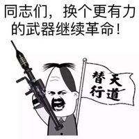 微信群聊天斗图猥琐表情包 群主求求你给个管理吧