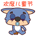 儿童节微信表情包 童年的记忆