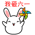 儿童节微信表情包 童年的记忆