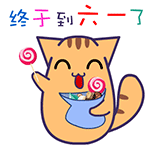 儿童节微信表情包 童年的记忆