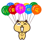 儿童节微信表情包 童年的记忆