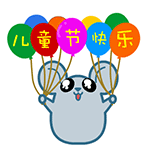 儿童节微信表情包 童年的记忆