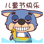 儿童节微信表情包 童年的记忆