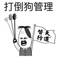 微信群聊天斗图猥琐表情包 群主求求你给个管理吧