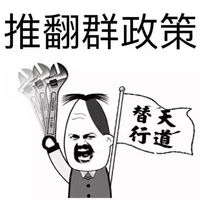 微信群聊天斗图猥琐表情包 群主求求你给个管理吧