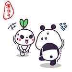 萌萌熊玩具篇微信表情包 萌萌哒！