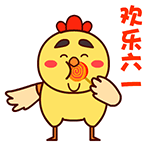 儿童节微信表情包 童年的记忆