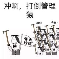 微信群聊天斗图猥琐表情包 群主求求你给个管理吧