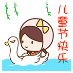 儿童节微信表情包 童年的记忆