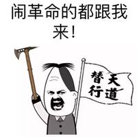 微信群聊天斗图猥琐表情包 群主求求你给个管理吧