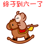 儿童节微信表情包 童年的记忆