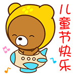 儿童节微信表情包 童年的记忆