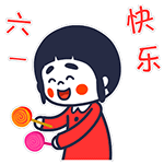 儿童节微信表情包 童年的记忆