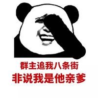 微信群聊天斗图猥琐表情包 群主求求你给个管理吧